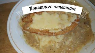 Французский луковый суп с белым вином French Onion Soup with White Wine