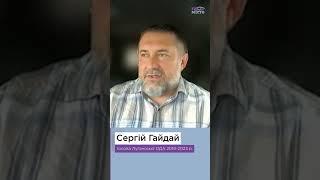 Гайдай: Окупанти зайшли додому і вбили проукраїнського волонтера на візку  #твоємісто #війна #war