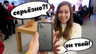 МУЖ ПОДАРИЛ НОВЫЙ АЙФОН! IPHONE 11 PRO MAX!