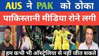 Australia vs Pakistan 1st ODI Pakistani media reaction