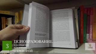 Обзор книг по психологии и самопомощи. Выпуск #3