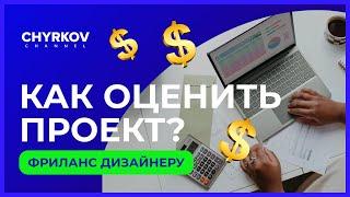 Сколько денег брать за логотип или сайт? Простая схема для фрилансера