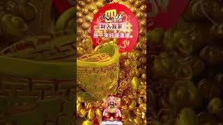 #財神爺 #人生感悟：你要轉大運了，說一句財入我家接下來好運連連，財源滾滾，日進斗金#祝福 #正能量 #感悟 #財運