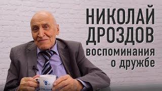 Николай Николаевич Дроздов | Крымский центр оздоровления Неумывакина