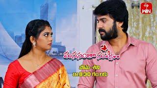 Manasantha Nuvve Latest Promo | Episode No 908 | 12th December 2024 | ETV Telugu