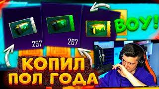 ПОЛГОДА КОПИЛ КЕЙСЫ В PUBG MOBILE! ОТКРЫВАЮ МНОГО КЕЙСОВ БЕЗ ДОНАТА В ПУБГ МОБАЙЛ! ОТКРЫТИЕ КЕЙСОВ!