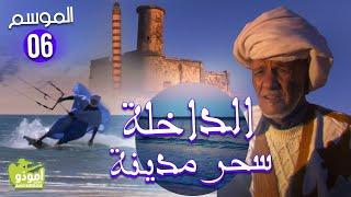 Amouddou 085 Dakhla, The charmin City أمودّو/ الداخلة سحر مدينة