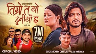 Timro Ta Yo Duniya Chha • Khem Century & Puja Pariyar Devendra • Rina • Anish तिम्रो त यो दुनियाँ छ