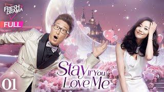 【Multi-sub】Stay If You Love Me EP01 | Lin Yong Jian, Han Xue | 萌夫木子李 | Fresh Drama