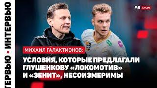 ГАЛАКТИОНОВ О НЕСОХРАНЕНИИ ЛИДЕРОВ: ВЫ ДУМАЕТЕ, ДЕЛО ТОЛЬКО В СЛОВАХ? ВОПРОС В УСЛОВИЯХ