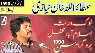 Attaullah Khan Ishaakhelvi in ​​Lok Virsa Mehfil Program 1990 full Show