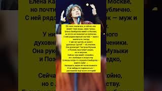 ЕЛЕНА КАМБУРОВА: С кем живёт и как сегодня живёт королева авторской песни?  новости. #новости