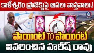 Harish Rao PowerPoint Presentation on Kaleshwaram Project | Telangana News | Mic Tv News