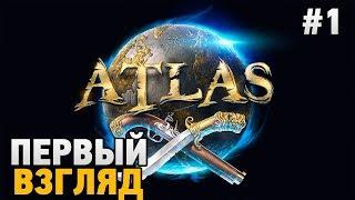 ATLAS #1 Первый взгляд