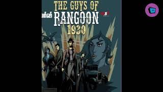 The Guys Of Yangon 1930 Complete(720P_HD) Voice