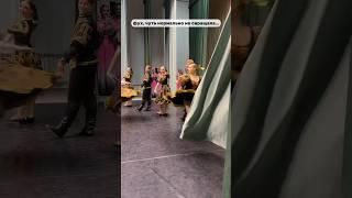 и такое бывает АХААХАХА люблю маленькие сцены #2025 #dance #dancer #ballet #народники