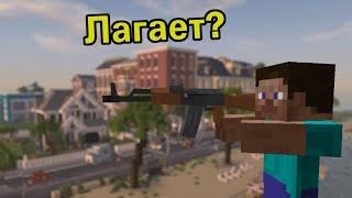 Что Делать Если Custom Npc's Лагает? Npc Не Дает Стрелять? Оружия Из Varied Commodities Не Работают?