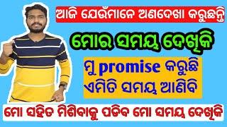 Best Powerful Energetic Motivational Video By Lipun | Best Odia Motivational video | Odia Motivation