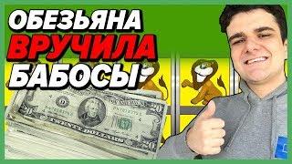 Слоты Которые Дают всем Находятся в клубе Вулкан  Эти игры меня Просто Шокировали