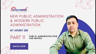 Public Administration Class for MPPSC (Part-11) - Topic: Modern Public Administration | PrayasKSG