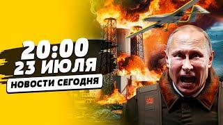 ШОКИРУЮЩИЕ КАДРЫ! НЕИЗВЕСТНЫЕ ДРОНЫ АТАКУЮТ РФ! ГЕНИАЛЬНАЯ АКЦИЯ АРМИИ РФ | НОВОСТИ СЕГОДНЯ