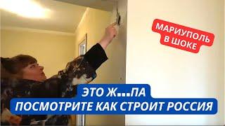 "Все в трещинах, новые дома разваливаются!" Мариупольцы показали качество российского строительства