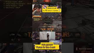 ТОП донаты от Taras  #shorts #wot #миртанков #indigowot #worldoftanks #short
