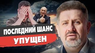 БОНДАРЕНКО: Зеленский выдвинул УЛЬТИМАТУМ - Путин готовит ОТВЕТ. ВОЙНА ПРОИГРАНА! Дальше - ХУЖЕ!