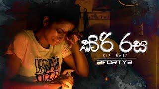 2FORTY2 - කිරි රස (KIRI RASA) | Feat. Stephanie Pereira & Sampath Angliya | 2FORTY2 |