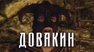 Skyrim - Довакин (1ая серия) - Как оказался в повозке