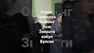 Хожи Она Хож Муборак .Усмат.