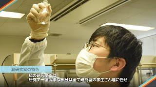 「電気通信大学の創薬の研究 異分野ラボとの協働で広がる医用工学」電気通信大学Ⅲ類（理工系）瀧真清教授