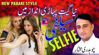 Selfie - Ch Mukhtar | Latest Pahari Style | Kashmir Production