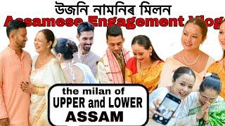 উজনি নামনিৰ মিলন || Assamese Engagement Video #assamesecoupleyoutuber