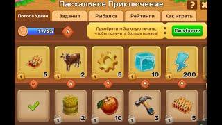 Пасхальное приключение    Klondike Adventures Trading Company . Клондайк   Андроид