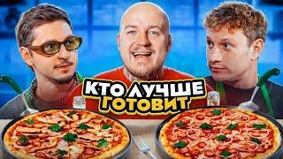 Сатир против Sqwoz Bab! Кто Круче ПРИГОТОВИТ ПИЦЦУ (КТО ПОСТАВИЛ БЛОК?)