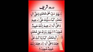 Darood/darood sharif/daroode Taj#egzonibrahimi#darood#daroodsharif#daroodtaj#shorts#short#shortvideo