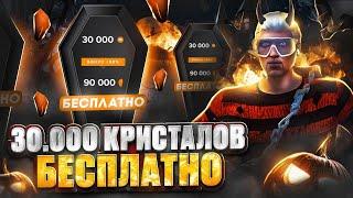 ЗАБИРАЙ БЕСПЛАТНО 30.000 КРИСТАЛЛОВ ХЭЛЛОУИНСКОГО ИВЕНТА В GTA 5 MAJESTIC RP - МАДЖЕСТИК РП