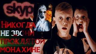 Никогда не звони Проклятой Монахине - Вызов Духов | Страхи Шоу #58