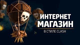 КАК СОЗДАТЬ Магазин аккаунтов быстро? Готовый сайт для продажи аккаунтов