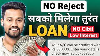 Best Loan App without Income Proof | Loan App Approval 2025 | Bad Cibil Score Loan 2025