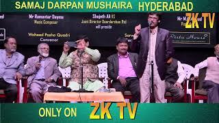 #MUSHAIRA#Samaj Darpan#Poet Shaheed Adile#Mazahiya Mushaira Kavesammelan Hyderabad#ZK Tv#