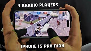 4 ARABIC PLAYERS VS MACAZ | 1 VS 4 | IPHONE 15 PRO MAX | M24 KING 4-FINGERS CLAW HANDCAM