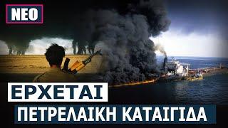 Οι Γερμανοί προειδοποιούν για οικονομικό χάος εν μέσω πολέμου Ισραήλ-Ιράν