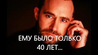 Ему было всего 40 лет! Актёр Максим Парфенов выпал с 11-го этажа, детали происшествия удивляют...