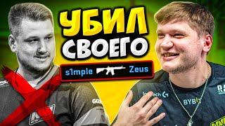 КОГДА ПРО ИГРОКИ УБИВАЮТ ТИММЕЙТОВ (ft. s1mple, nafany, flamie)
