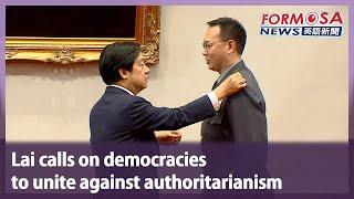 Lai calls on democracies to unite against authoritarianism｜Taiwan News