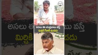 Ap Public talk | Chandrababu Naidu | Ys Jagan | Pawan Kalyan | PrajaHitam