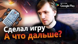 Как я продвигаю свою игру в Google Play? (Мои методы)