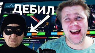 STOP SCAM #2 - ПЫТАЕТСЯ РАЗВЕСТИ НА НОЖ М9 МРАМОРНЫЙ ГРАДИЕНТ CS:GO